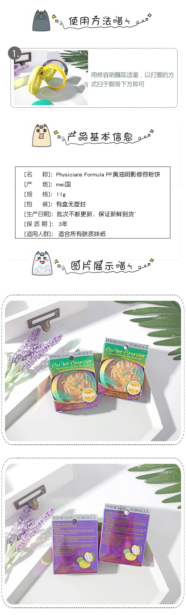 默 小宝 Bác sĩ Mỹ Công Thức PF bột bơ công suất sửa chữa bột bóng highlight 3ce