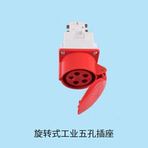 Rotary industrial socket Cutting workshop Lighting Power busway Lighting Bridge special sliding accessories