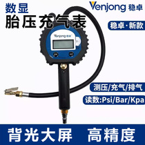 Tire pressure gauge inflation gauge air gun stable digital display backlight high-precision air gun car tire inflation gun