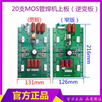 250 315 400 welding machine upper plate K3878 plate welding machine upper plate 20 tube upper plate MOS inverter board