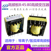 EER43X15 8:45:80 Inverter welding machine repair parts argon arc welding plasma high frequency board transformer