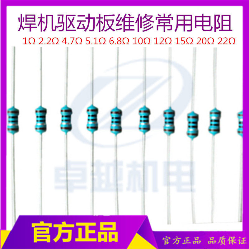 Inverter welding machine driving plate resistance welding machine circuit board maintenance common resistance IGBT resistance 100