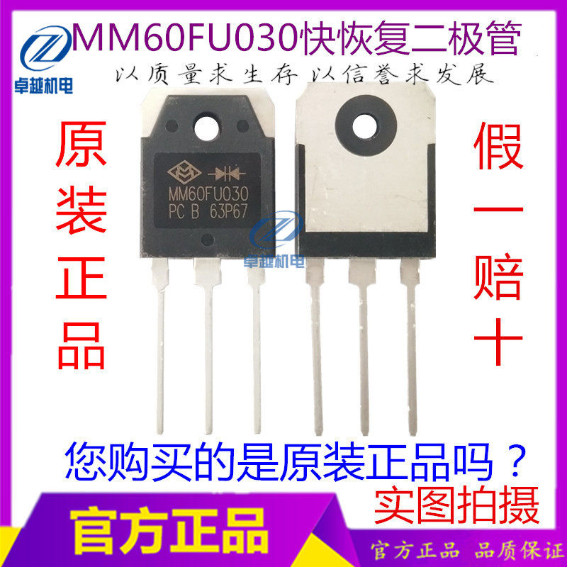 Inverter welding machine rectifier diode Hongwei MM60FU030 rectifier pipe welding machine maintenance common parts