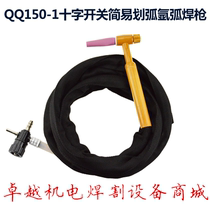 QQ150A-1 argon arc welding torch ZX7-300400 inverter DC welding machine with cross interface soil welding torch