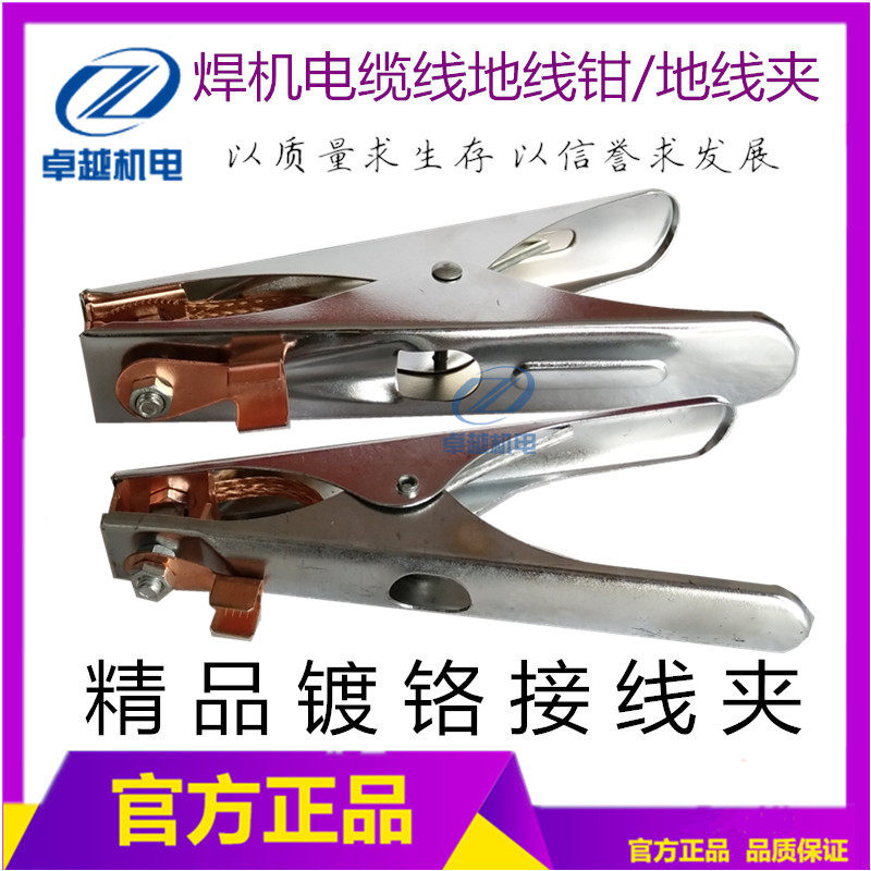 Japanese 300A500A grounding line clamp grounding wire clamp with iron clamp welding wire clamp pure copper