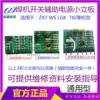 Welding machine 24V power plate welding machine small vertical plate welding machine Switching power supply Small plate welding machine power plate