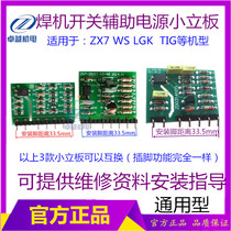 Welding Machine 24V power board welding machine small vertical plate welding machine switching power supply small plate welding machine power board