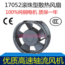 High quality axial flow fan 17050 cooling exhaust fan 170*150*52 ball bearing elliptical fan
