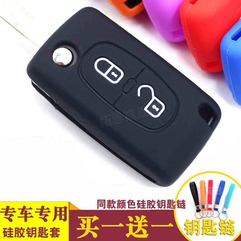 Citroen new Sega car key bag 08-14 Sega old C5 Triumph silicone key set remote control