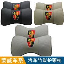 Suitable for Roewe car headrest neck pillow RX5 360 350 W5 550 750 neck pillow car headrest pillow