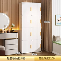 Система хранения, 8 ячеек, 32, 184см