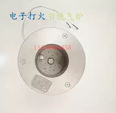 Commercial high-body energy-saving stove Electronic tinder gas stove core stove head Hotel kitchenware Cast iron stove accessories