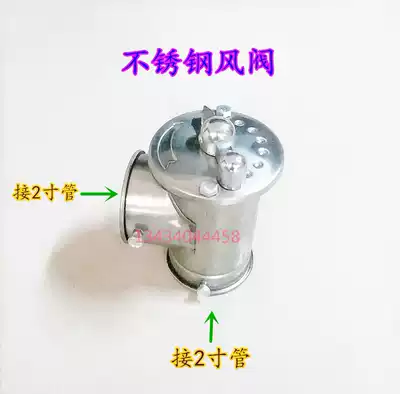 Stainless steel air valve frying stove air stove air conditioning valve air door switch commercial kitchenware stove accessories