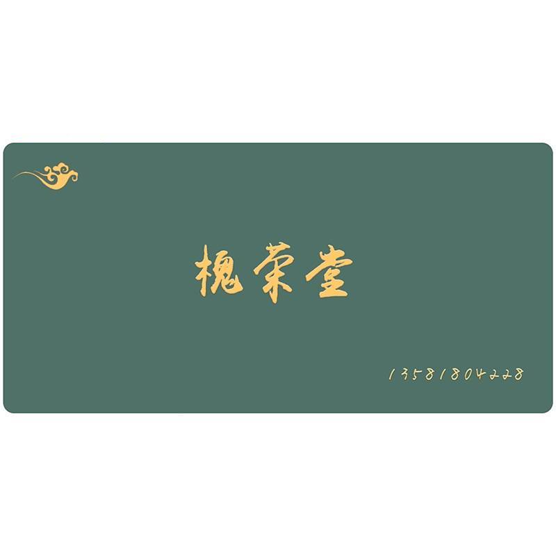 槐荣堂