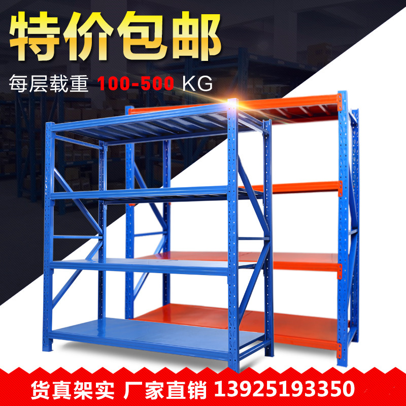 Show Shelf Warehousing Warehouse Storeroom Shelving Heavy Metal Hardware Shelving Light Mid-sized Clothing Home Shelf