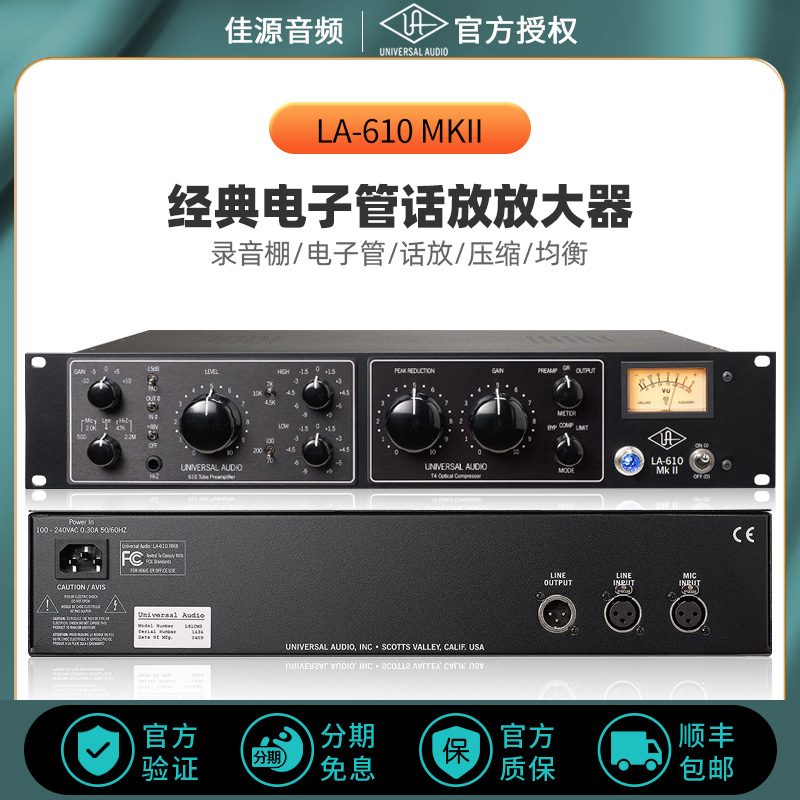 Luggage UA Universal Apollo Audio LA-610 MKII Electronic Tube Phone Amplifier