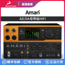 Antelope new Antelope Amari reference grade AD DA converter headphone amplifier clock