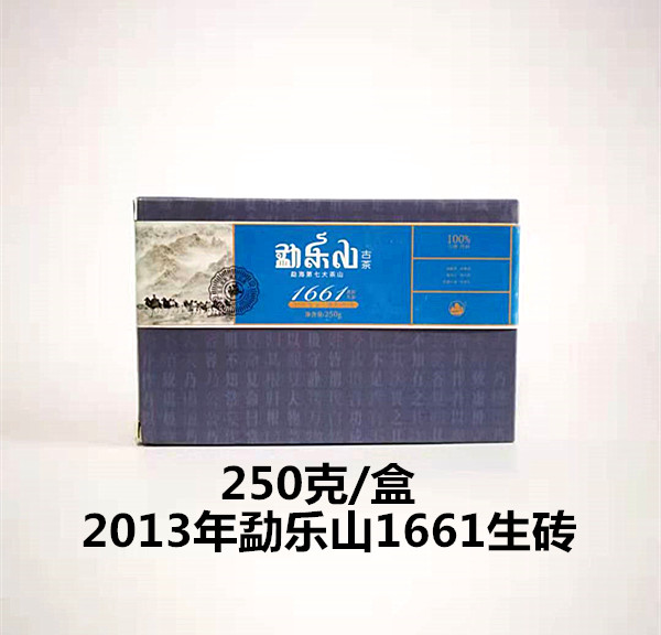 Mengle Mountain 1661 Pu'er Tea 250g Pu'er Raw Camellia Flower Fruit Fragrance Single Box