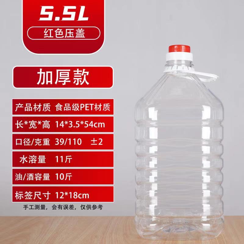 5 5L 10 catties plastic wine pot wine barrel oil barrel oil barrel oil barrel wine bottle oil bottle enzyme barrel PET material factory price