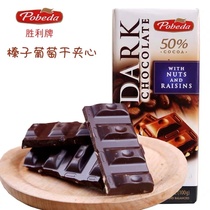 Russia imported hazelnut sandwich chocolate raisin nut sandwich dark chocolate 50% cocoa butter snacks