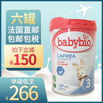 France with Baole imported baby goat milk powder formula infant babybio3 segment 6 cans package tax