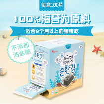 Baby seaweed salt-free baby Korea Na Du baby no added childrens imported ready-to-eat 1-year-old snack shop