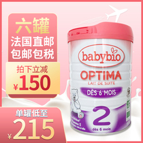 babybio organic baby milk powder Milk powder 2 stages 6-12 months 6 cans package French direct mail package tax