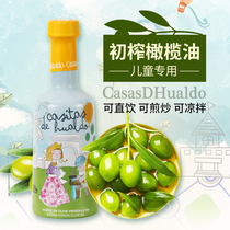 Spain Casas extra virgin olive oil Childrens infant auxiliary cooking oil Baby imported cooking oil