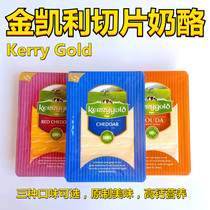 Golden Kelly Cheddar Cheese Slice Baby Snacks Accessory Natural Light Taste Cheese Ready-to-eat Nutritious Breakfast Original Cheese