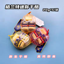 Dutch import up to native cheese Grant Original cheese Baby accompanied by mini mini cheese original