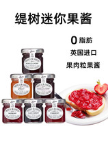 British imported tiptree jam small bottle packaging strawberry companion gift breakfast smear bread biscuits