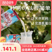 Remus imported high calcium children grow pure milk 250ml*12 gift box carrying the whole box 18 months high calcium