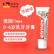 Germany elmex 0-6 years old baby toothpaste Baby swallowing baby teeth special fluorine-containing childrens toothpaste