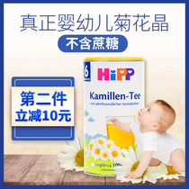 Xibao Chrysanthemum Crystal Baby sugar-free Qingqingbao Chrysanthemum Essence Children and infants Qinghuo Baoqing hot defeat fire milk companion