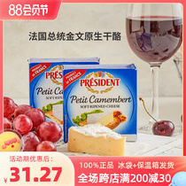 President Bri Cheese France Imports Native Cheese Baby Food Childrens Cheese Snacks