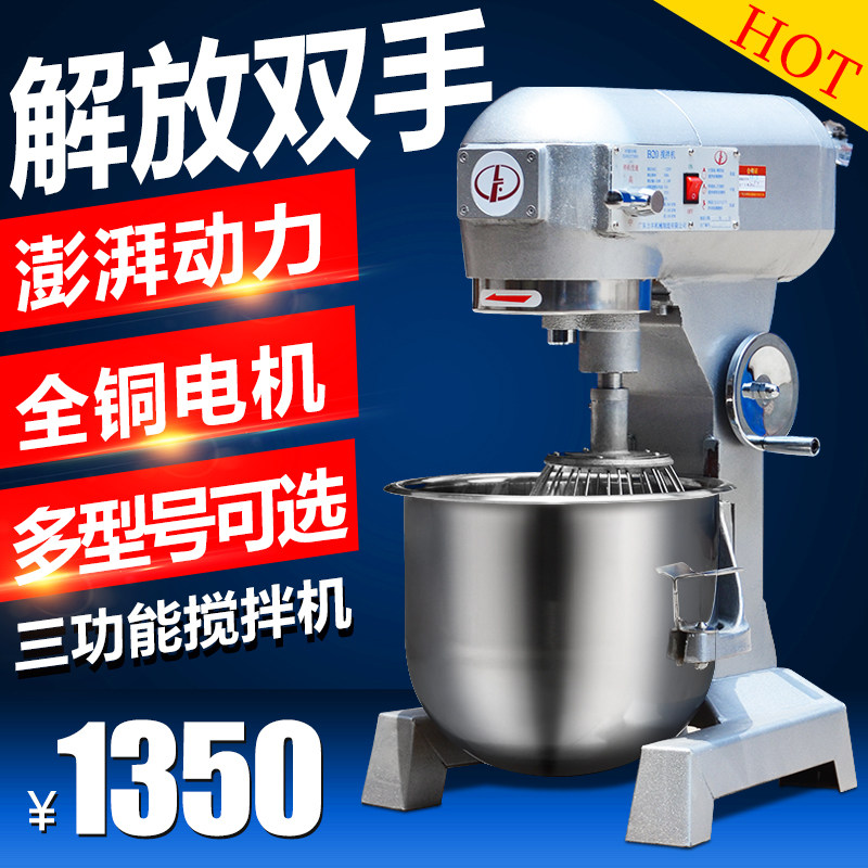Li Feng Mixing Noodle Machine Commercial Multifunctional Egg Beater Fresh Cream Machine Mixing Noodle Cooking Machine B15b20LB30 Liter