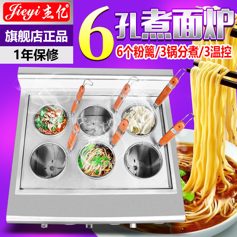 Jay 100 million Electric Hot Cooking Noodle Stove Table Six Heads Commercial Hemp Hot Hot Machine Soup Powder Stove 6 G Cooking Noodle Machine Equipment Scalding Machine