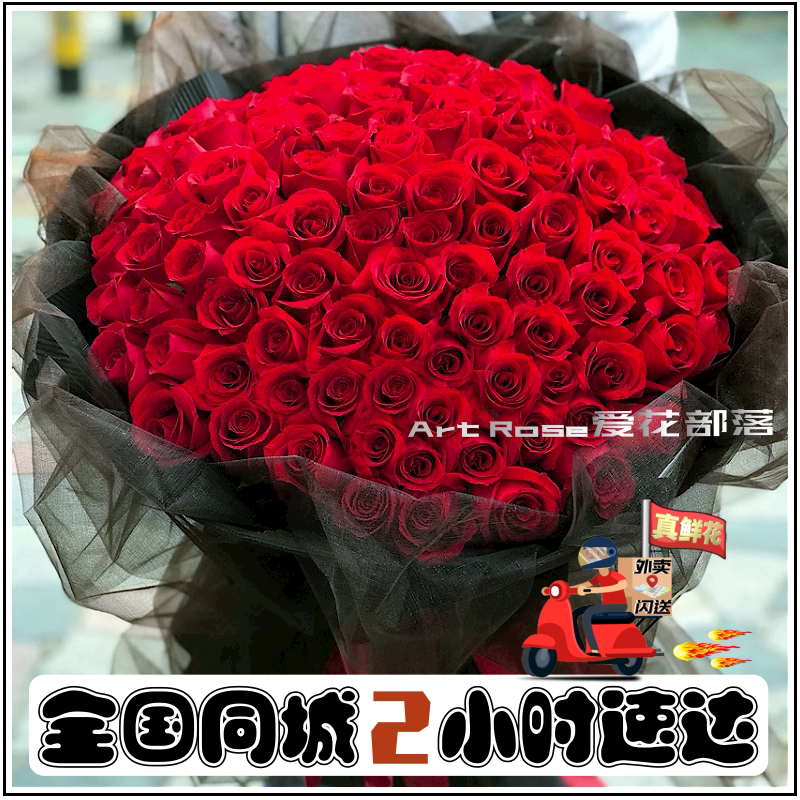Art Rose爱花部落