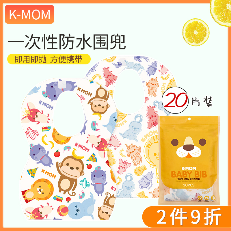 South Korean K-MOM baby disposable bib KMOM Baby surrounding pocket Saliva Pocket Children Waterproof Kid Dinner Bib