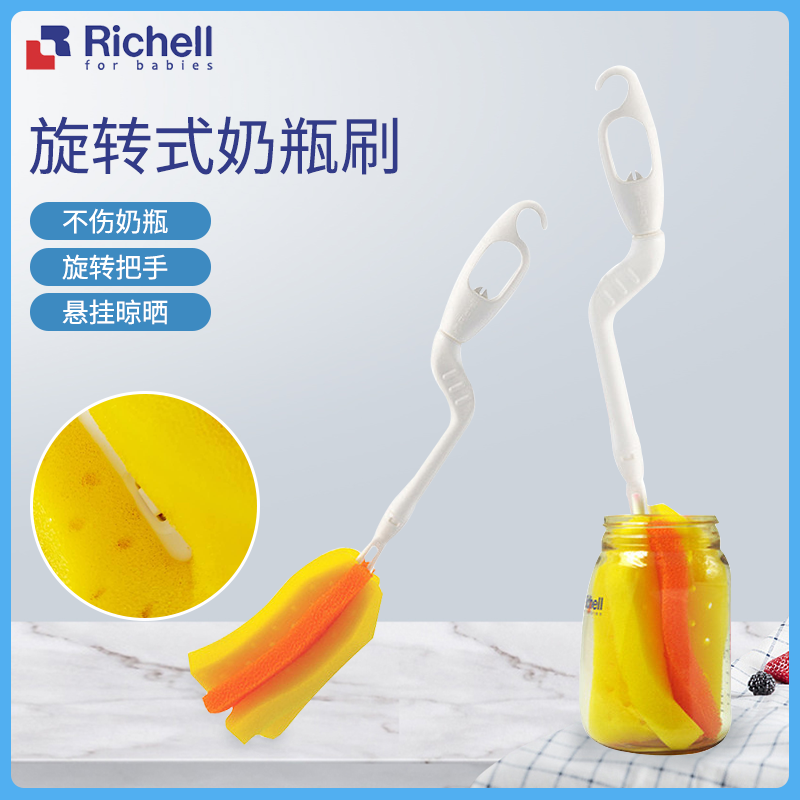 Richell Rotating Bottle Brush Straw Brush Baby Bottle Cleaning Tool Sponge Brush Straw Brush