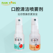 New Net World Oral Disinfection Spray for Children and Adults can go out to prevent sterilization and clean oral freshening spray