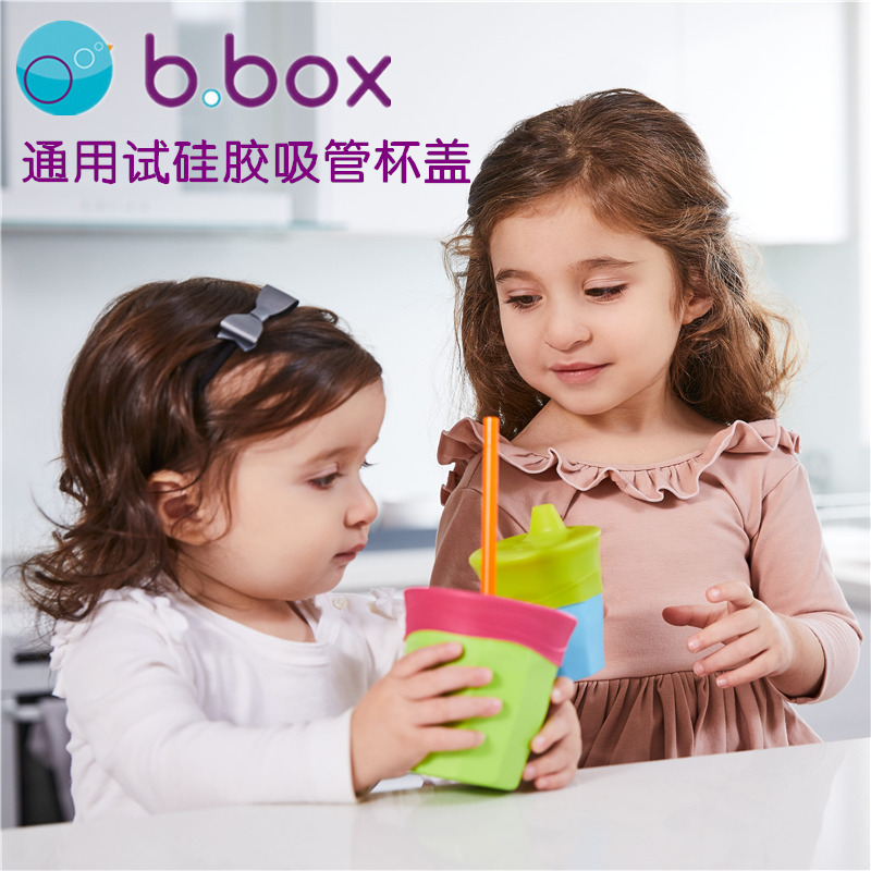 Australia B Box Silica Gel Lid Straw Cup Lid Duckbilled Lid Bbox Multifunction Colorful Portable Cup Lid Suit