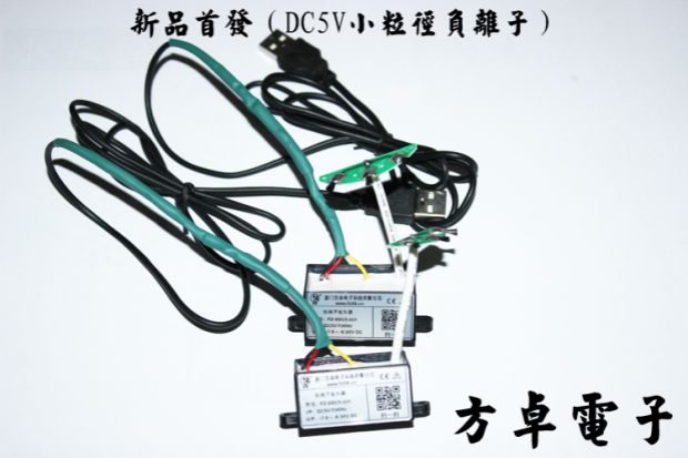 máy lọc không khí frieq ap-c Mới DC5V kích thước hạt nhỏ ion âm Máy phát ion âm USB Máy lọc không khí ion âm xe hơi máy lọc không khí kuchen
