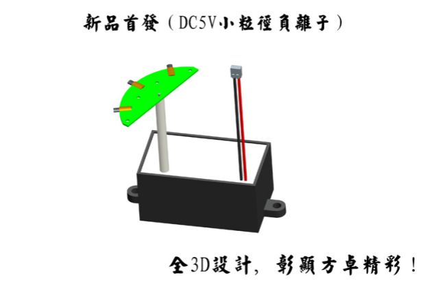 máy lọc không khí frieq ap-c Mới DC5V kích thước hạt nhỏ ion âm Máy phát ion âm USB Máy lọc không khí ion âm xe hơi máy lọc không khí kuchen