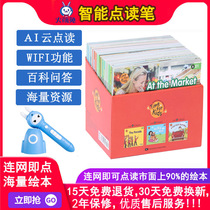 Little Master fire Meng Rabbit point reading pen Motherland edition Heinemann gk English graded reading picture book Oxford 12 full set of trees