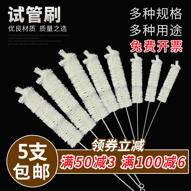 Test tube brush measuring cylinder brush capacity bottle brush Erlenmeyer bottle brush beaker brush scale titration tube brush balance wool pig hair brush large, medium, medium and small soft and hard hair brush middle and high school chemical experimental equipment consumables