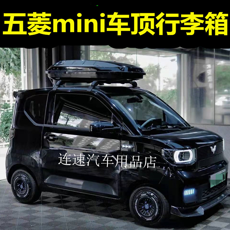 Five Diamond Macro Light Mini Roof Suitcase Mini Luggage Rack Roof Box Macaron Roof Box Free From Perforated Crossbar