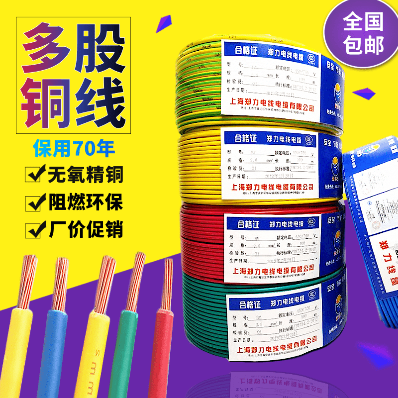 National Label Single Core 2 5 squared multi-strand soft copper wire BVR1 5 4 6 10 squared oxygen-free copper core Home equipped with soft wire