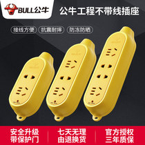 Bull fall not rotten socket engineering section anti-fall riot anti-pressure drag 10A16A high-power wireless plug row