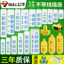 Bull socket Wireless row plug without wire Porous household plug row plug plug board without power cord Self-wiring plug board